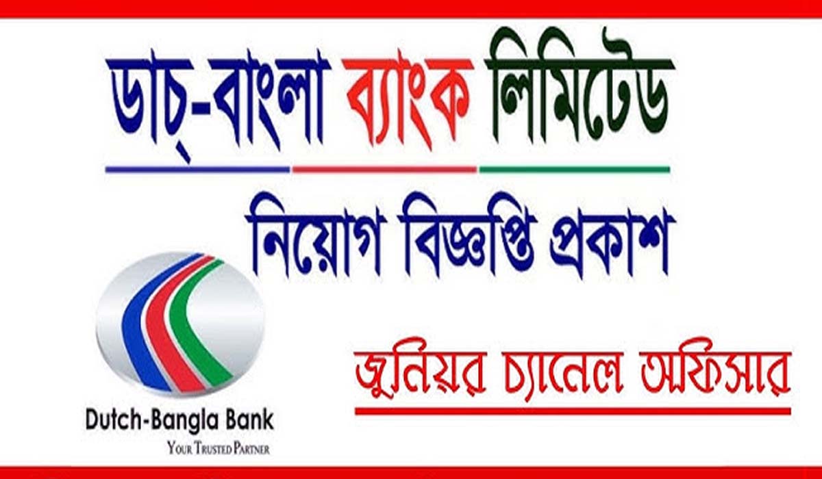 Dutch Bangla Bank Junior Channel Officer Exam Pattern: DBBl Previous Question